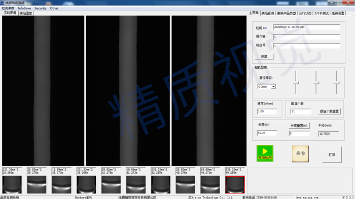 管材、棒材表面缺陷檢測設(shè)備